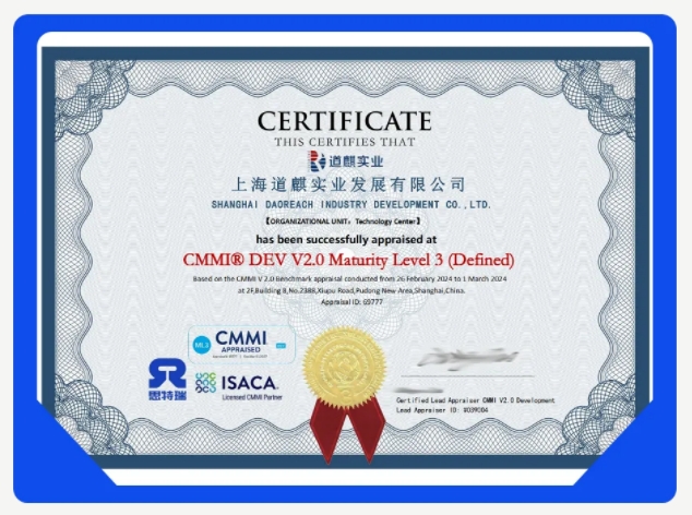 喜報(bào)！上海道麒實(shí)業(yè)發(fā)展有限公司成功獲得CMMI 3級(jí)認(rèn)證！